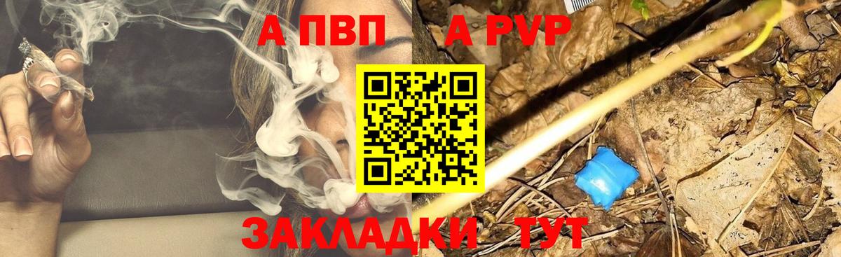 Alpha-PVP СК  где найти   Казань  Вход с VPN 
