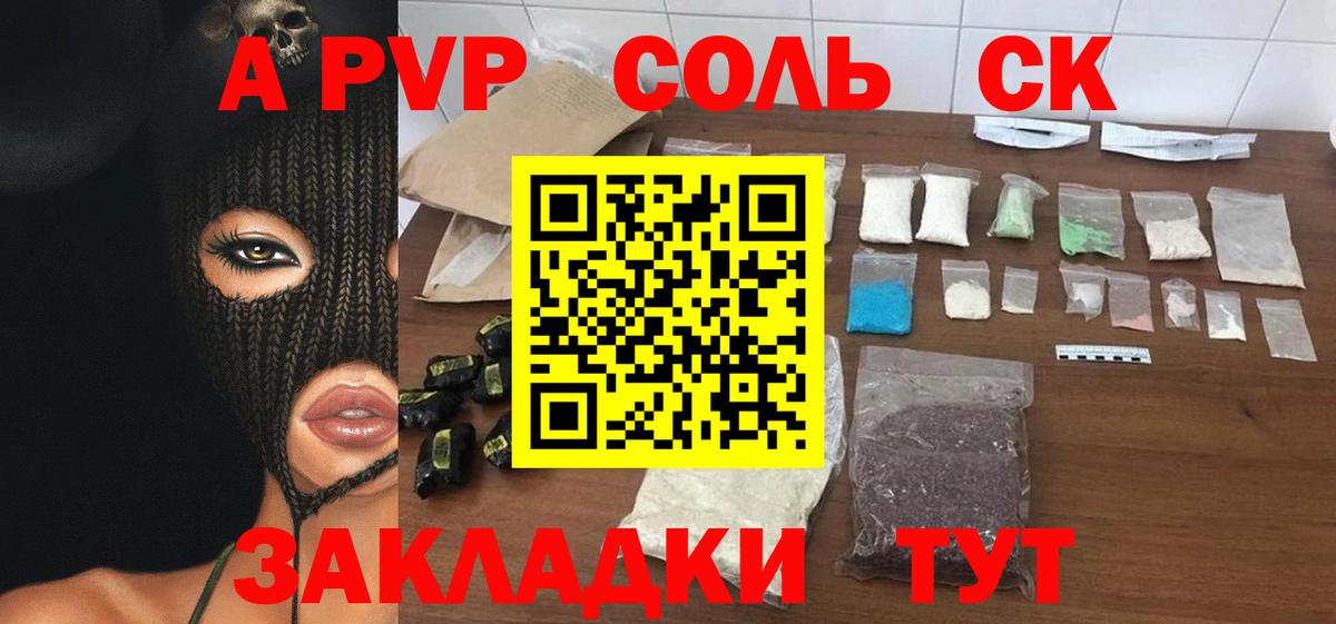 A PVP VHQ Казань