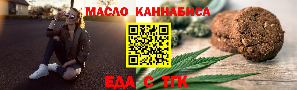 Казань  Печенье с ТГК марихуана  Вход с VPN 