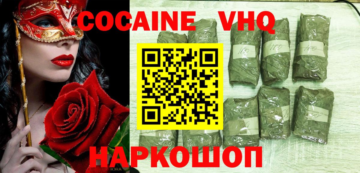 Cocaine  Вход с VPN  COCAIN 98%  Казань  Cocaine Перу 