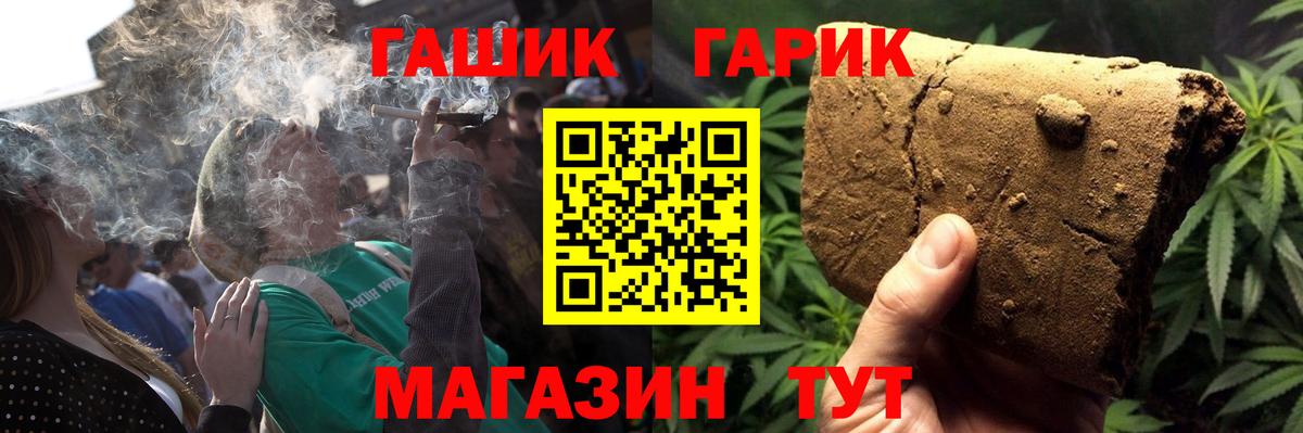 ГАШ гашик  Гашиш гарик  Вход с VPN  Гашиш  Казань 