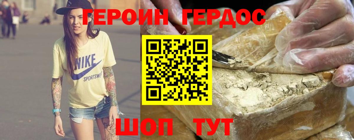 ГЕРОИН Афган  Вход с VPN  Казань 