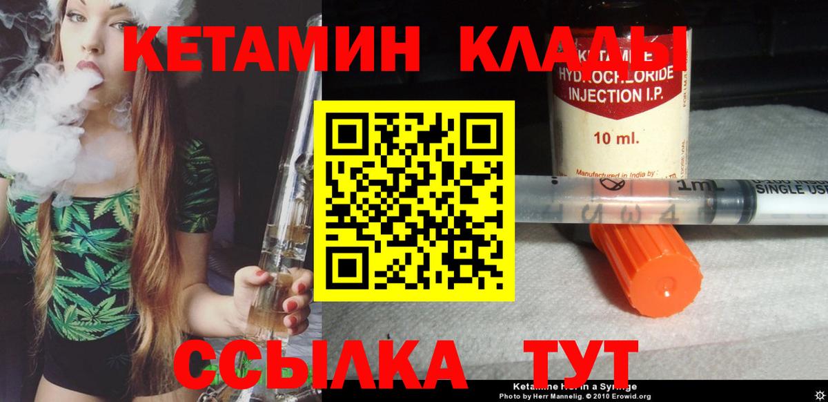 Кетамин VHQ Казань