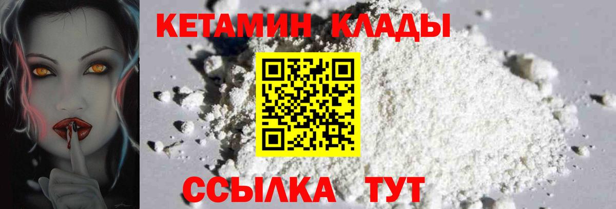 КЕТАМИН ketamine  ссылка на мегу зеркало  Казань  Кетамин ketamine  Вход с VPN 
