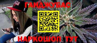 гашишное масло Краснознаменск