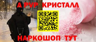 молекула духа Кумертау