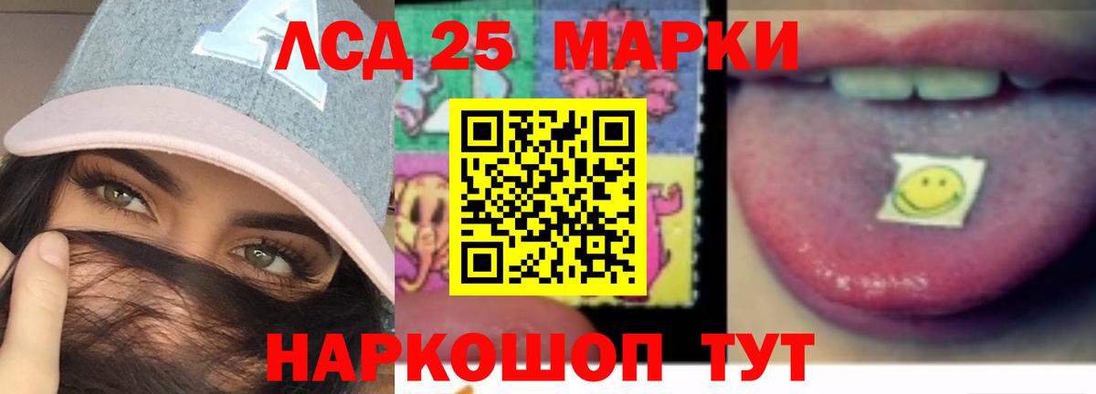 LSD-25 экстази ecstasy Казань