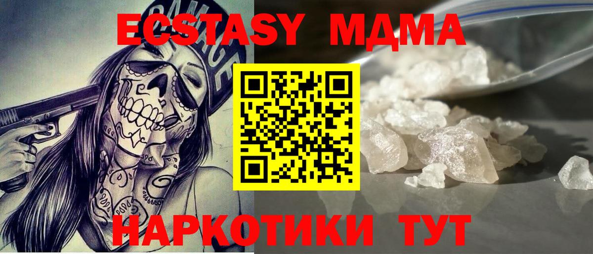 МДМА Molly Казань