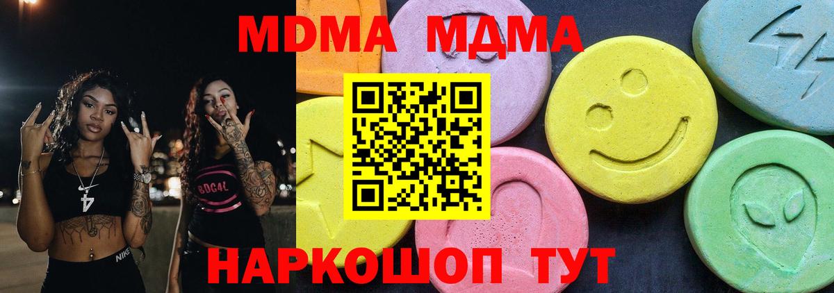 МДМА кристаллы  Вход с VPN  MDMA  MDMA кристаллы  Казань 