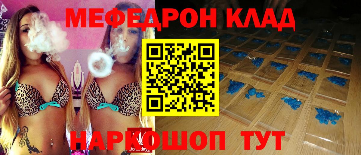 даркнет сайт  МЕФ  Вход с VPN  МЯУ-МЯУ 4 MMC  МЕФ мука  Казань  МЕФ 