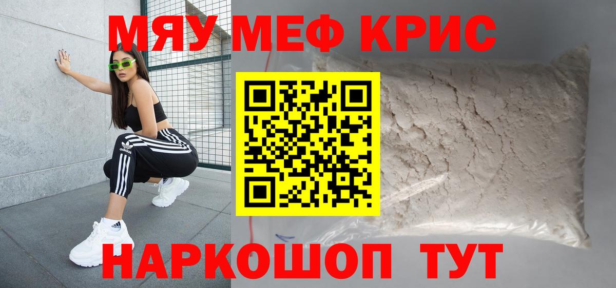 Мефедрон мука Казань