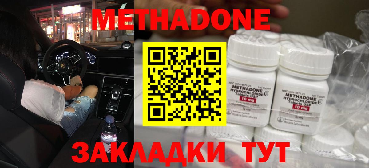 Метадон VHQ Казань
