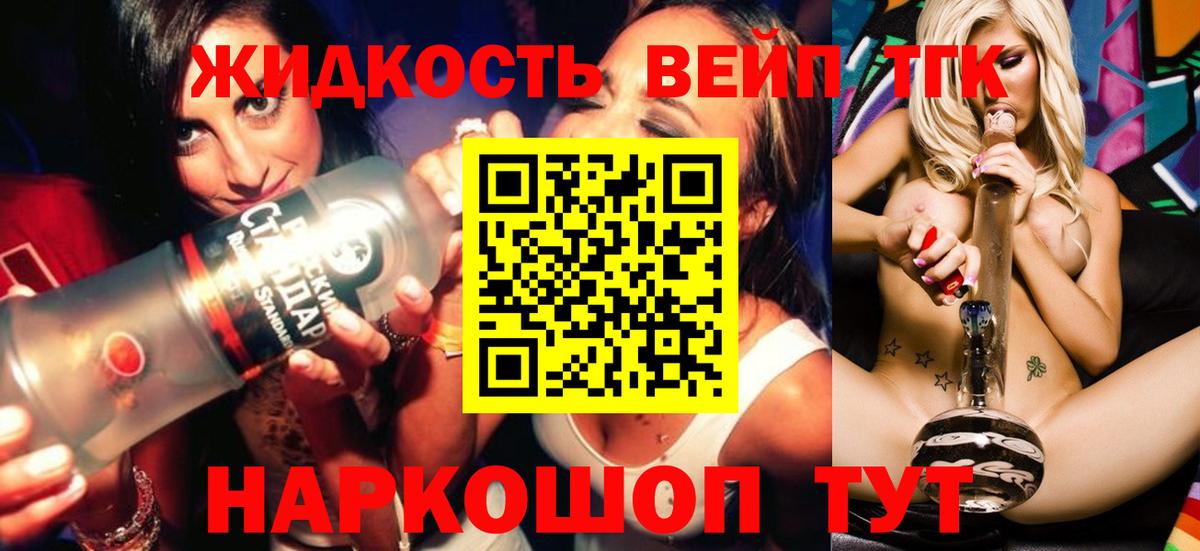 Дистиллят ТГК жижа  Вход с VPN  Казань  Дистиллят ТГК концентрат 