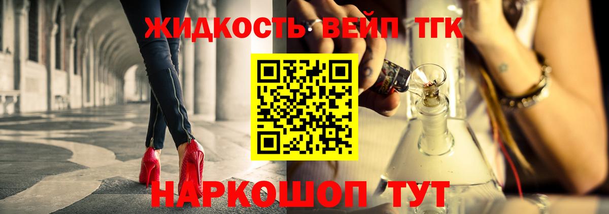 ТГК гашишное масло Казань